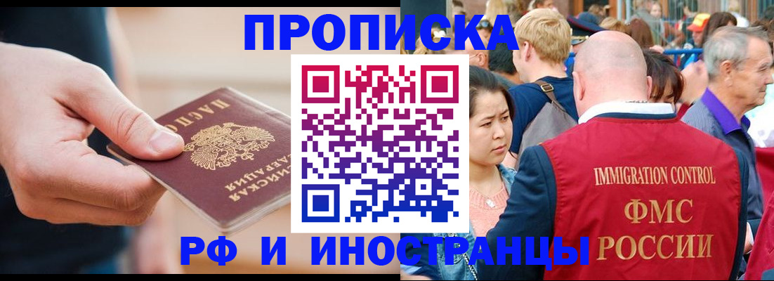 временная регистрация купить в Дальнереченске