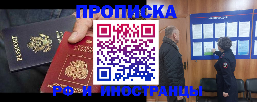 пропишу в квартире в Дальнереченске