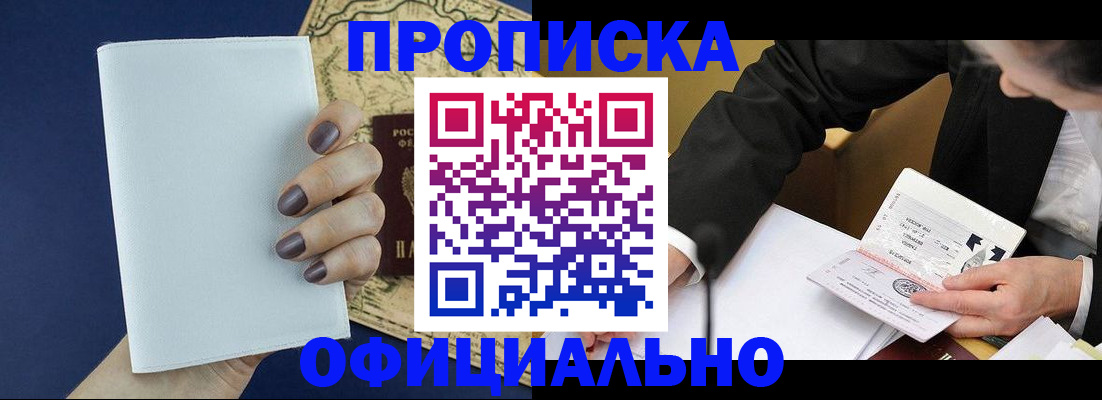 временная регистрация законно в Дальнереченске