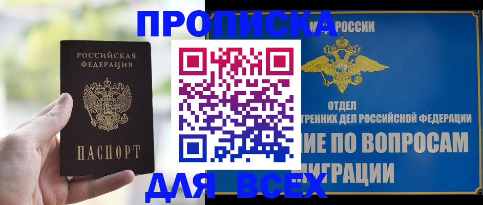 временная регистрация в Дальнереченске